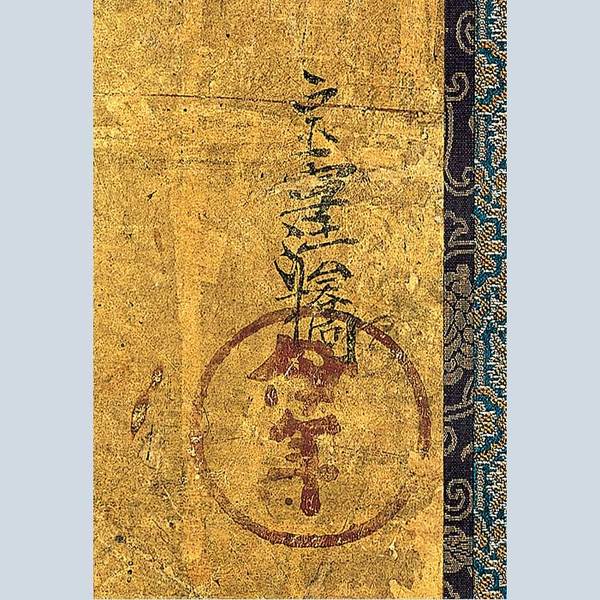 開店記念セール！ 石川県立美術館 絵画