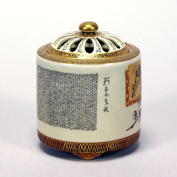 石川県立美術館