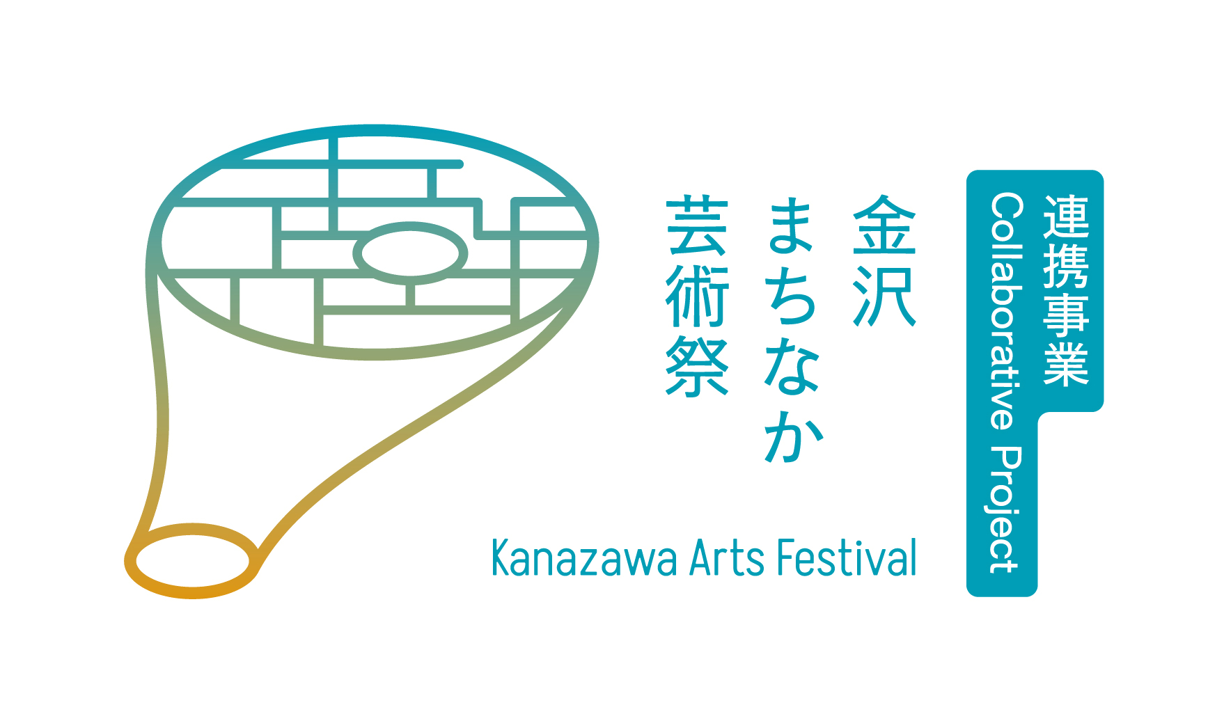 蓮田修吾郎 －世界を拓く窓 | 展覧会 | 石川県立美術館