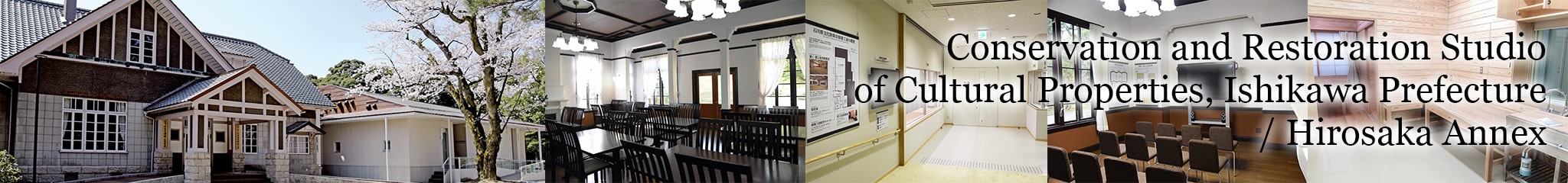 Conservation and Restoration Studio of Cultural Properties, Ishikawa Prefecture / Hirosaka Annex